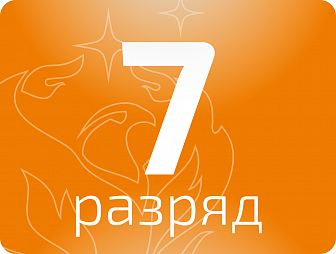 Машинист копра 7 разряда